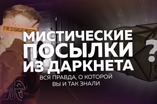 Кракен это известный маркетплейс