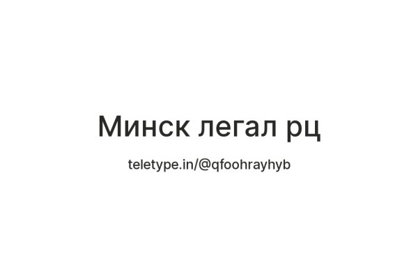 Рабочая ссылка на кракен